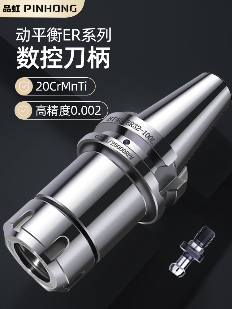 BT40数控刀柄高精度动平衡CNC加工ER32夹头20 ER25 BT50 BT30