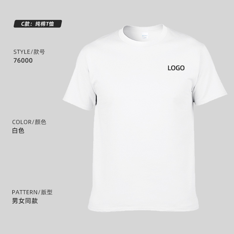 Camiseta impresa logotipo de manga corta grupo de eventos de grupo grupo de reunión construido DiDi impresión de ropa de trabajo