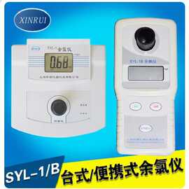 促销江苏固准SYL-1B便携式余氯检测仪  SYL-1台式余氯测量仪计
