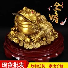 黄铜金蟾摆件客厅三足铜金蟾蜍家居玄关装饰三脚金蝉店铺开业礼品