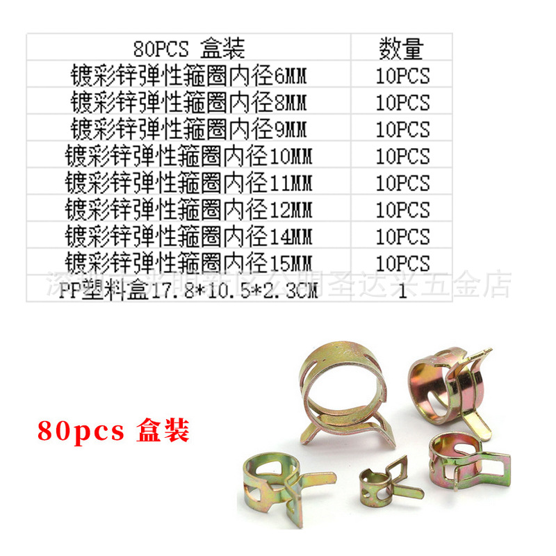 跨境100/160PCS盒装镀彩锌弹性箍圈6-17日式金属管夹弹性环箍卡箍-阿里巴巴