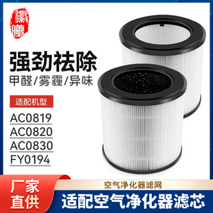 �����m��FY0194�w���ֿ՚�������V�WAC0819/0820/0830����̿�Vо
