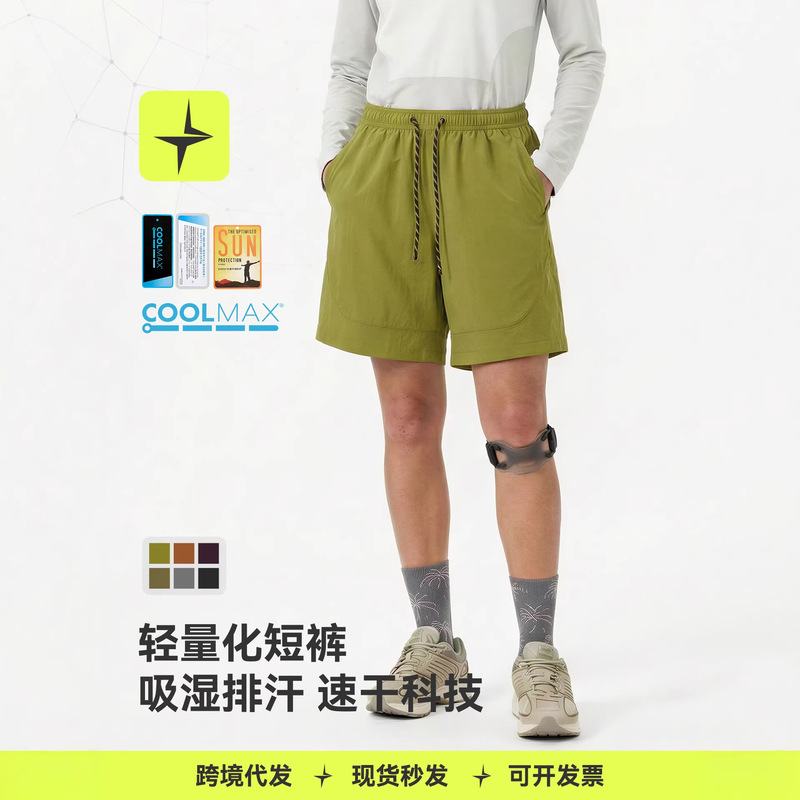 Tai Le Xing Sports | Coolmax Lightweight Shorts 26 Summer New Outdoor Moisture-Wicking Quick-Drying Sports Shorts