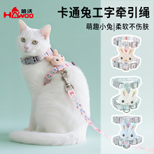 卡通小兔猫咪工字牵引绳可调节尼龙猫绳胸背防挣脱外出遛猫绳批发