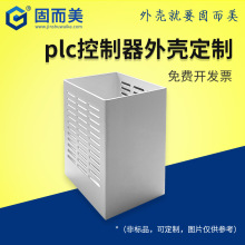 PLC控制器外壳仪器仪表外壳工控盒电源监控壳体导轨式电器模块盒