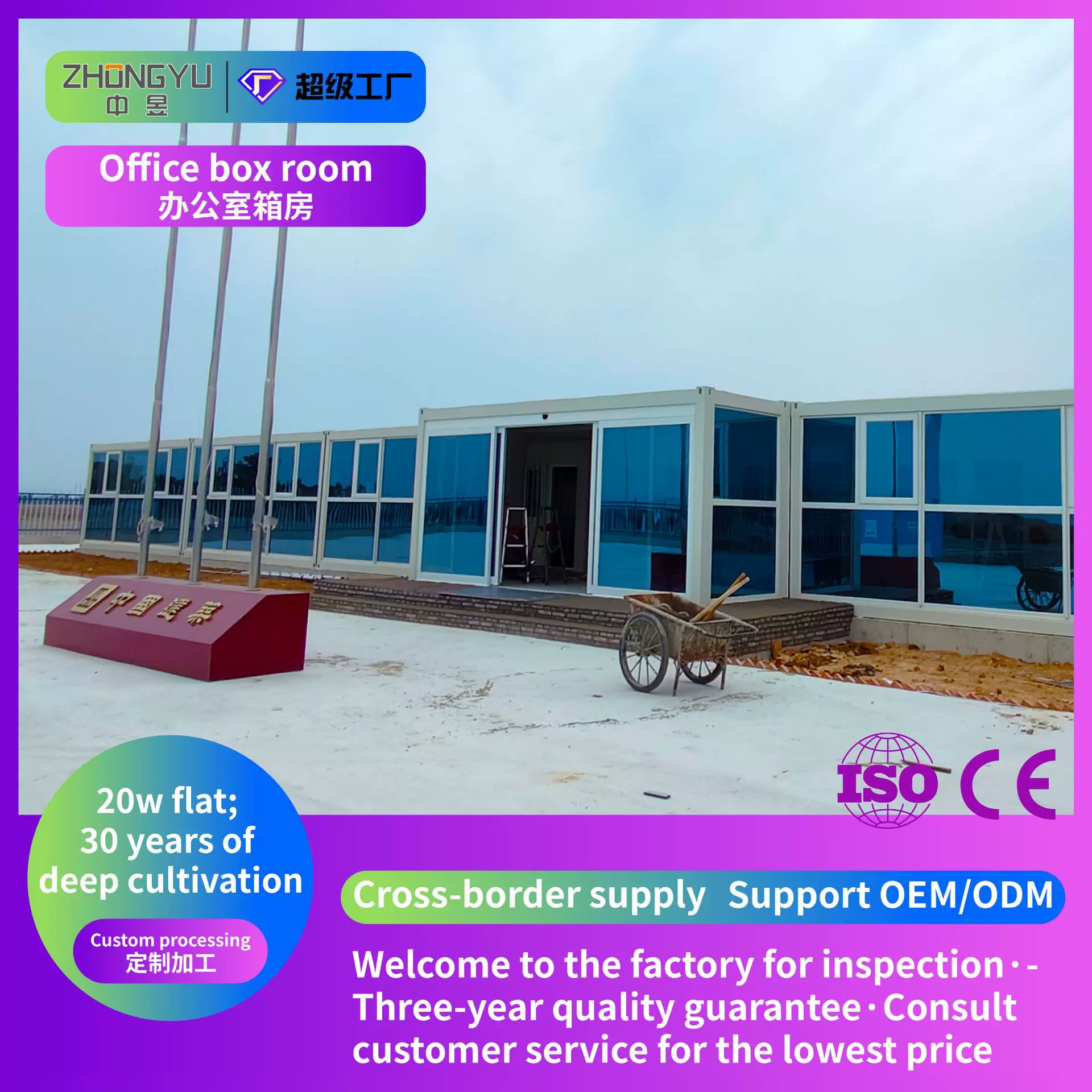 foldable container house外贸集装箱房快拼折叠箱房移动活动板房