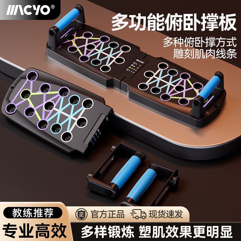 Multifunctional Push-up Bracket Training Board Men's Chest and Abdominal Artifact Muscle Home Fitness Equipment Strength Training Device