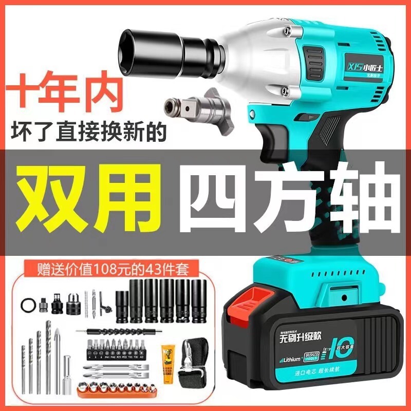 Brushless electric wrench lithium battery impact wrench large torque charging wrench scaffolding woodworking auto repair sleeve air gun Brushless electric wrench lithium battery impact wrench large torque charging wrench scaffolding woodworking auto repair sleeve air gun