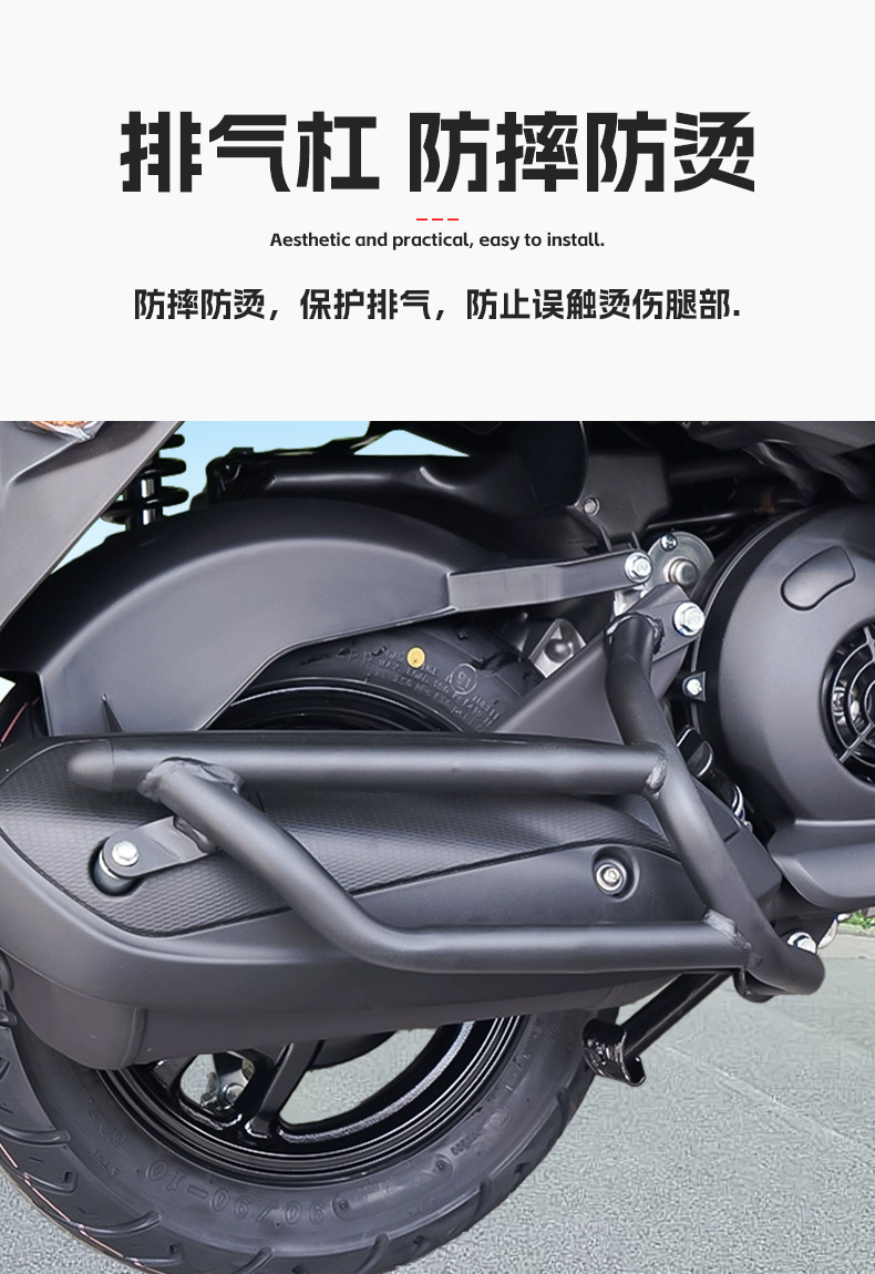 Suitable for Yamaha Qiaoge I125 Bumper, Front and Rear Bars, Pedal Bars, Exhaust Bars, Anti-Fall and Anti-Collision Full Surround Protection Bars