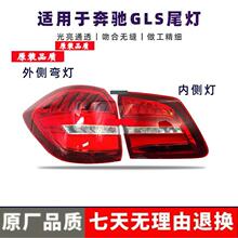 ������ ����GLS A166 �¿� �Ͽ� ��Ʒβ���ܳ� ԭװƷ�� ����β��