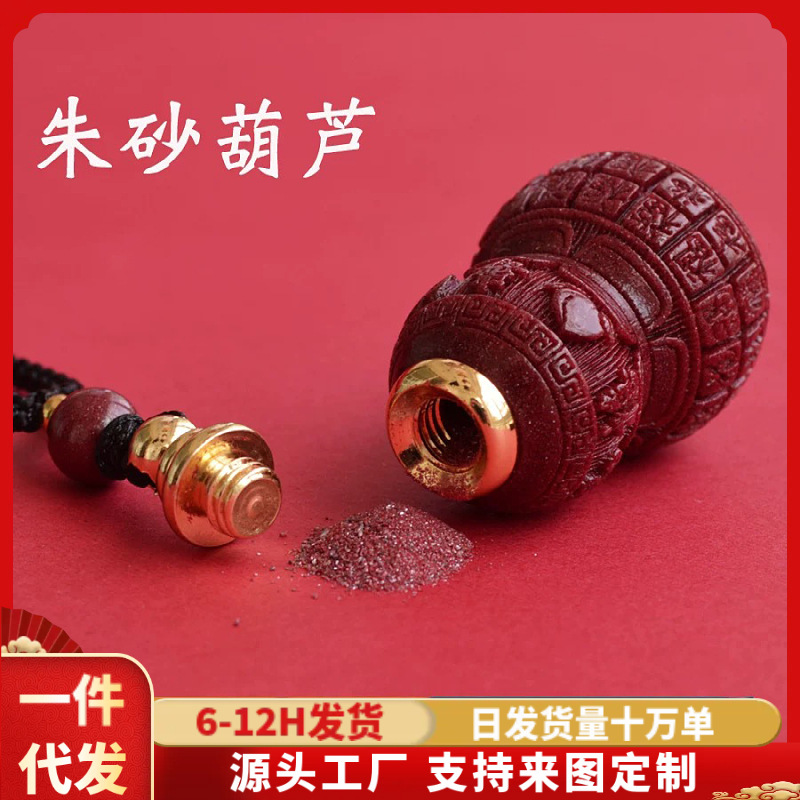 Cinnabar Gourd Pendant, Hand-Woven, Can Hold Purple Gold Sand, Hundred Blessings Keychain Pendant, Chinese Style Jewelry Wholesale