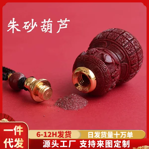 Cinnabar Gourd Pendant, Hand-Woven, Can Hold Purple Gold Sand, Hundred Blessings Keychain Pendant, Chinese Style Jewelry Wholesale