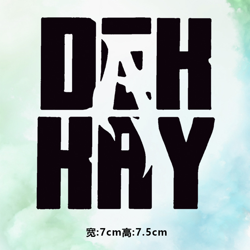 高级烫画图案新款英文dehhay烫画贴印花衣服热转印白墨烫画布贴