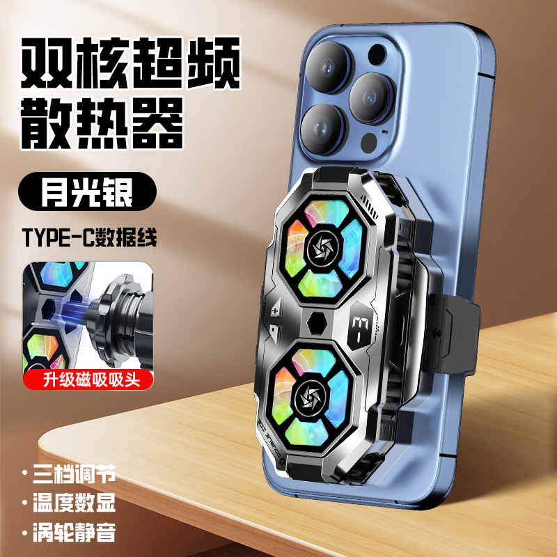 El nuevo radiador de teléfono móvil SL17, semiconductor, congelación, refrigeración, atracción magnética, artefacto, juego, deportes electrónicos, transmisión en vivo, general