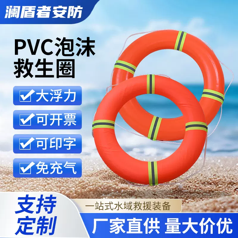 PVC泡沫救生圈成人新型大浮力反光船用防汛应急救援实心漂浮圈绳
