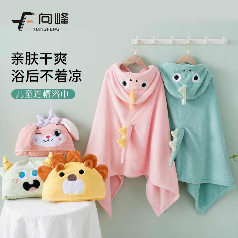 Xiangfeng Coral Fleece Cartoon Children's Hooded Bath Towel Baby Shower Absorbent Cloak Baby's Cute Wearable Large Cloak