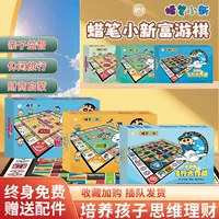 Crayon Shinchan подлинная версия совместного названия богатых шахматов родителей и детей интерактивные развлечения летающие шахматы головоломки казуальные игры шахматы