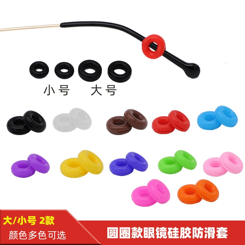 Аксессуары для очков размер круглые силиконовые очки Противоскользящий чехол нескользящий крючок для ушей Крышка для наушников Зеркало чехол для ног спортивный
