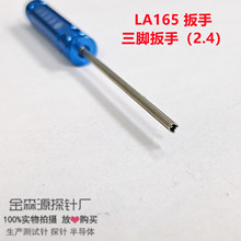 金森源探针LA165扳手-2.4三脚扳手线束针退器/打器工具测试螺纹针