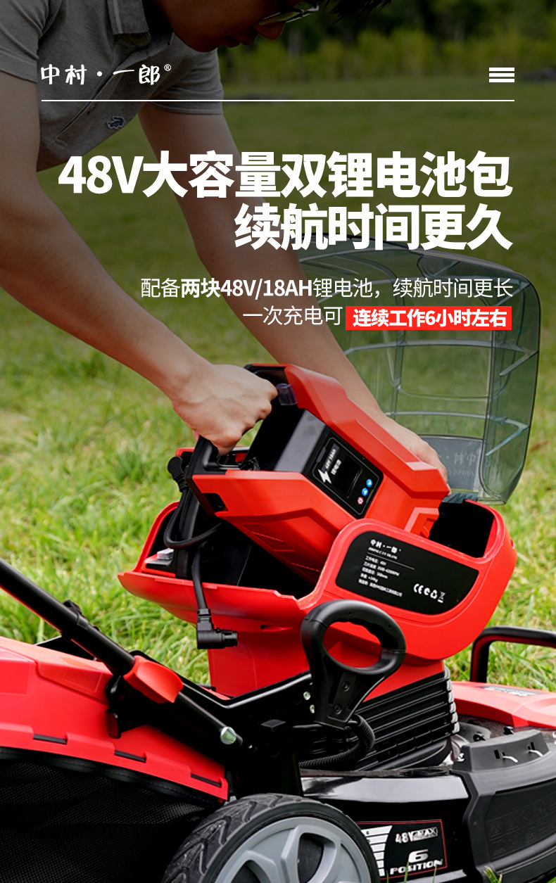 自走草坪機_06.jpg