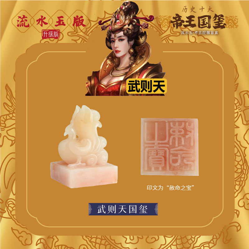 玄朔帝王国玉印装飾品玉印秦の始皇帝の印子供の宝探し考古学発掘ブラインドボックス|undefined