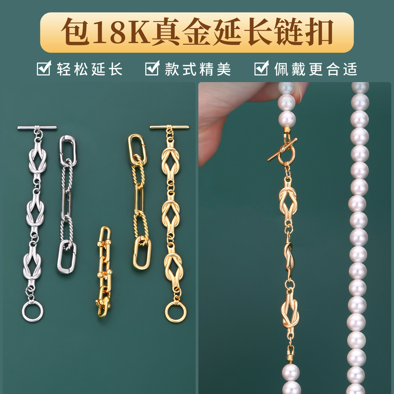 18K Gold Pearl Necklace Extension Chain DIY Bracelet Extension Universal Connector Clasp Ot Clasp End Clasp Accessories 18K Gold Pearl Necklace Extension Chain DIY Bracelet Extension Universal Connector Clasp Ot Clasp End Clasp Accessories