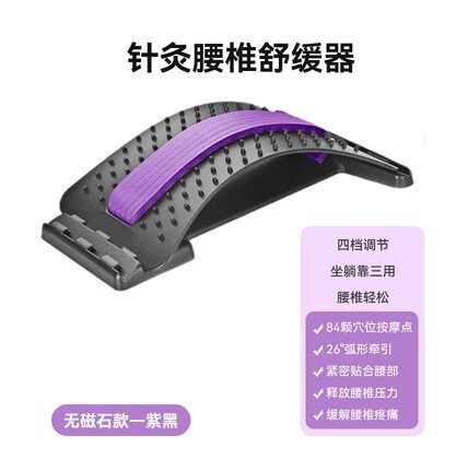 腰椎リラックス装置、腰椎ストレッチ、バックマッサージャー、背中開き器具、ヨガ脊椎矯正、猫背矯正のメーカー|undefined