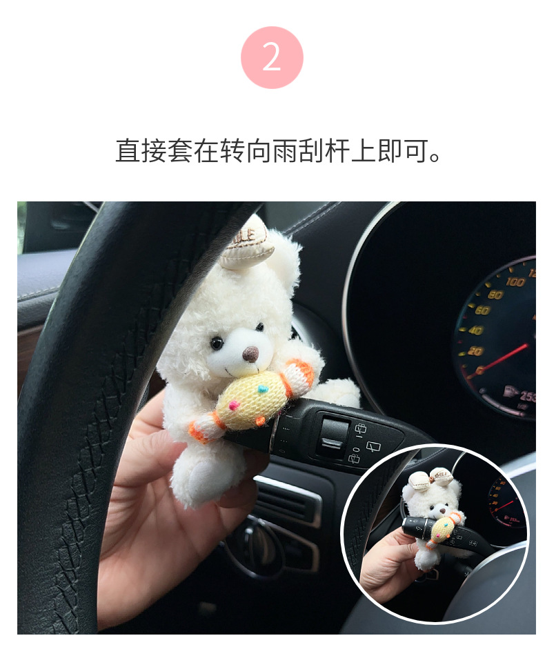 Net red cartoon bear cute car stop lever steering wiper ornaments creative car decoration car accessories goddess