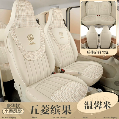 Wuling Hongguang mini Seat Cover Third Generation Macaron Seat Cover Cushion Miniev Third Generation Summer All-inclusive Seat Cushion (Modelə uyğun (Original) oturacaq örtükləri) - warm-rice-standard-edition-three-generations-of-hongguang-mini-dedicated-four-fully-surrounded
