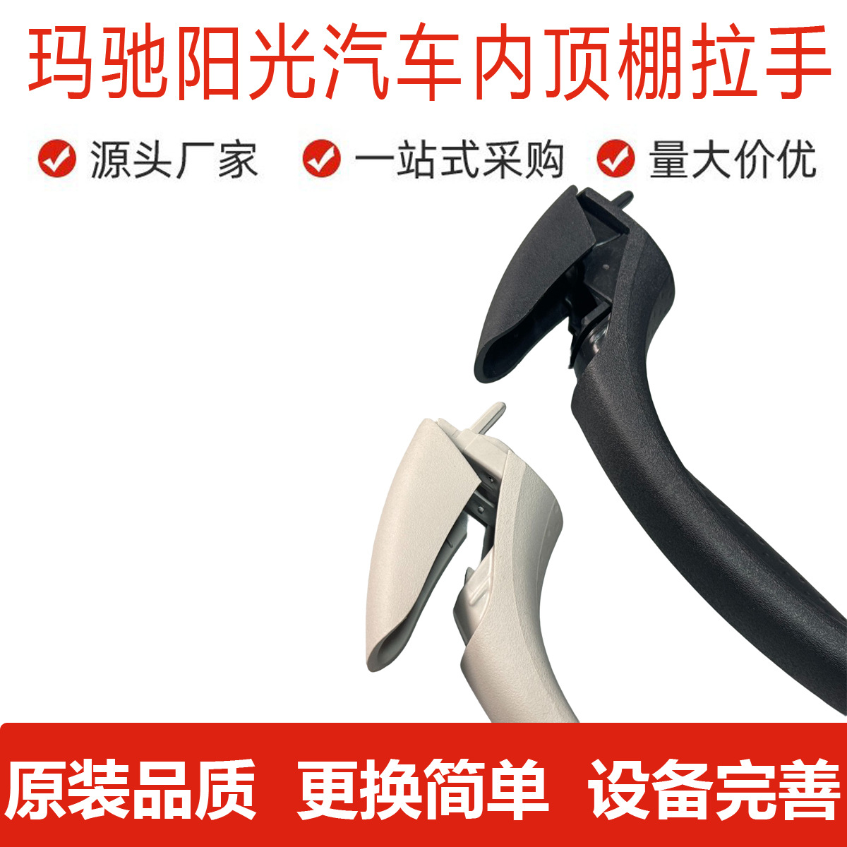 Suitable for Nissan March: Roof Handle, Interior Auxiliary Handle, Safety Armrest, Front and Middle Row Roof Handle