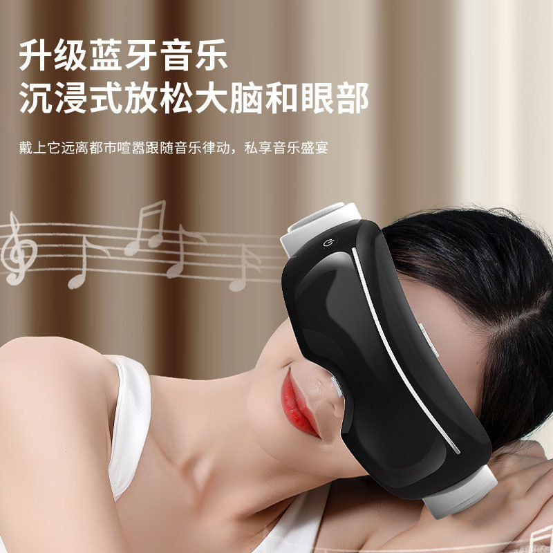 眼部按摩仪护眼仪蓝牙音乐热敷震动润眼仪多功能按摩器眼睛按摩器|undefined