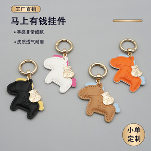 Right now rich pendant cute cartoon pony bag pendant male and female couple pendant car key chain ring