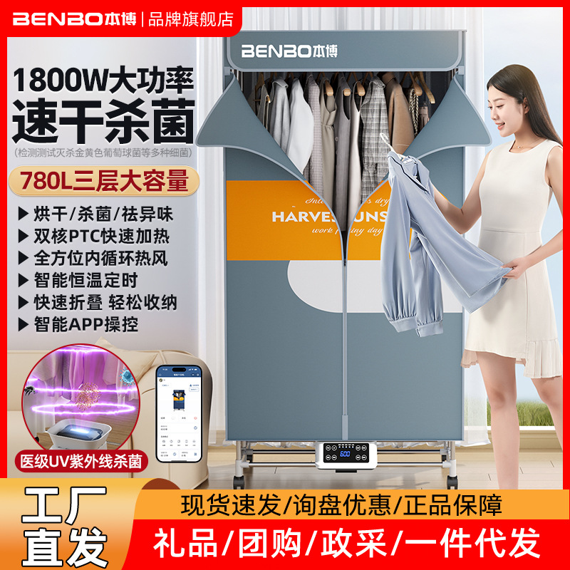 This Foldable Dryer Is a Household Clothes Dryer That Is Fully Automatic, Has a Large Capacity, and Is a Smart Drying Device for Home Use