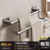 Patch double pole towel bar [gun gray 40cm]