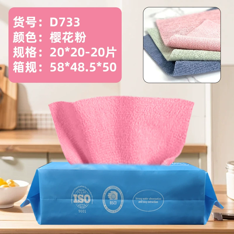 Boxed Removable Kitchen Rags, Thickened Lint-Resistant Polyester, 20×20–30×30 cm Options
