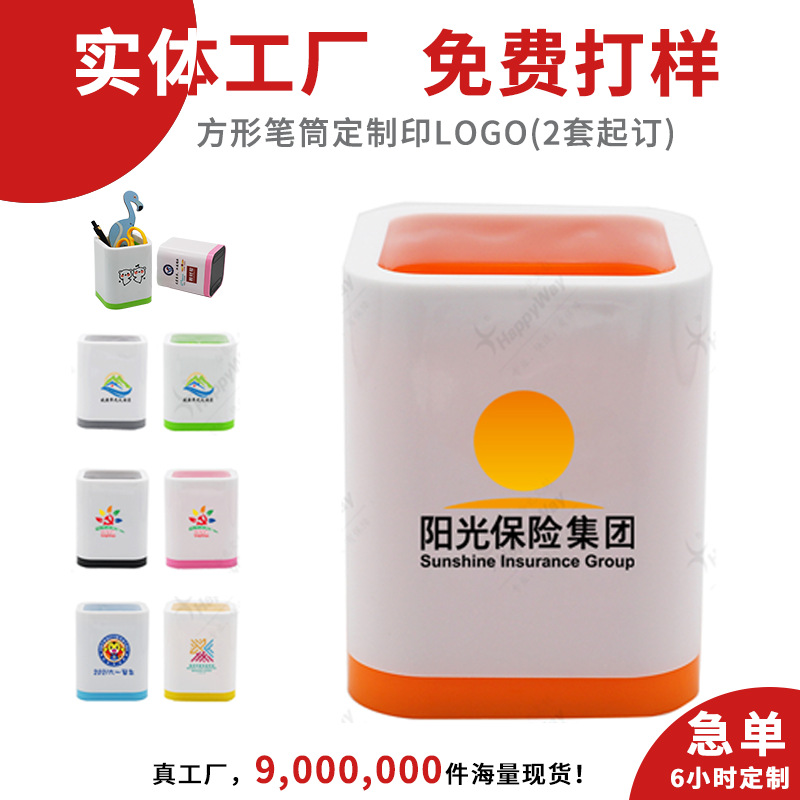 기업 선물 맞춤형 로고 사각형 펜 홀더 기업 사무용품 문구 선물 광고 선물 보관