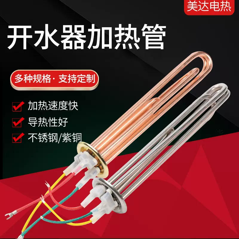 供应开水器加热管热水器电热管机炉发热管棒380V 6KW 9KW 12KW