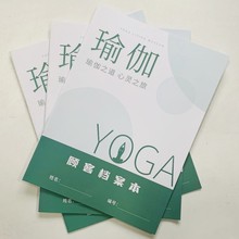 私教训练计划表瑜伽会员顾客信息手册普拉健身训练计划登记管理