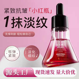 度美博士重组胶原蛋白紧致弹润精华液补水保湿滋润改善干燥精华液