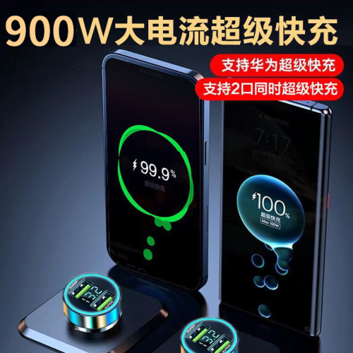 双口980车载充电器2023款安卓手机超级快充汽车点烟器车载转换器