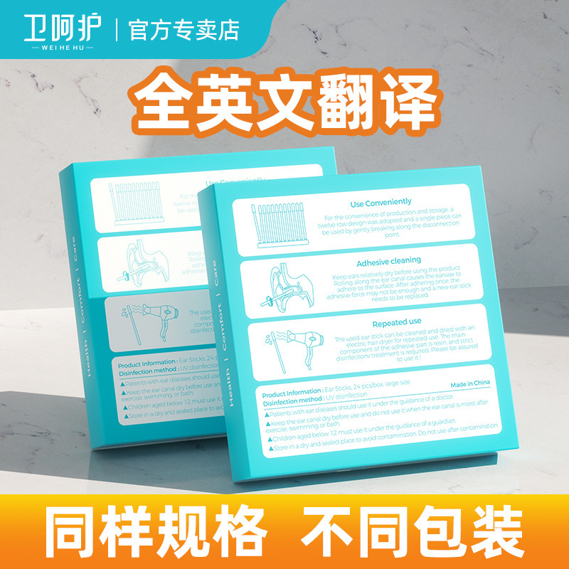20231115 卫呵护英文包装 主图 05