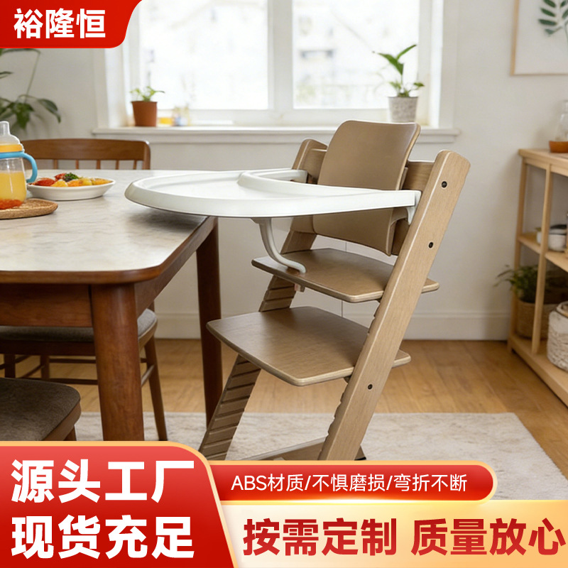 Extra Large Plate Without Protective Rail, Baby Chair with No Protective Rail, Children's Growth Chair Plate Without Protective Rail