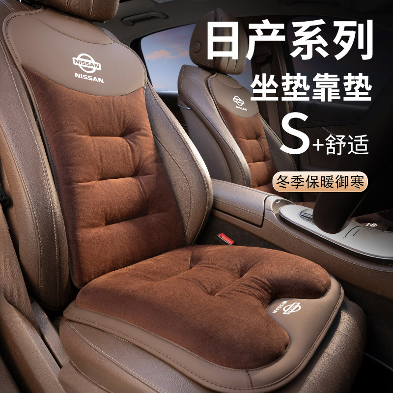 适用日产坐垫天籁14代轩逸N7车奇骏逍客楼兰座垫腰靠冬季毛绒内饰