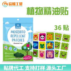 跨境专供36贴卡通图案驱蚊贴无纺布材质植物精油贴儿童防蚊贴