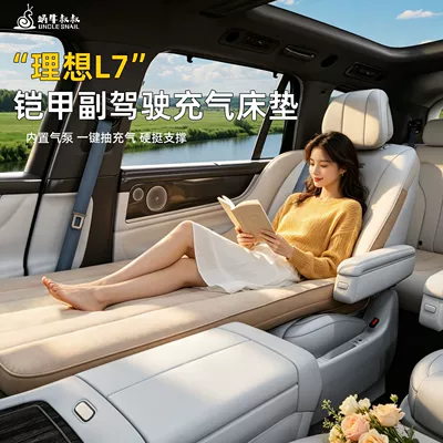Ideal L7 Mattress Special Vehicle-mounted inflatable bed