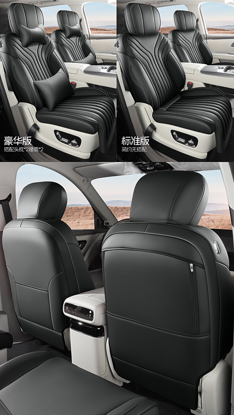 2026 Geely Galaxy M9 seat covers, six-seater 2+2+2 configuration, full-coverage leather, all-season car seat cushions and seat covers