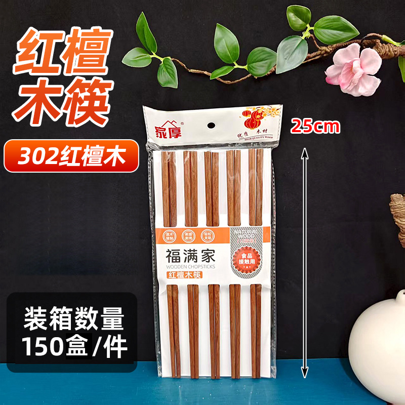 302 붉은 백단 젓가락