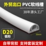 明装绝缘自粘半圆线槽