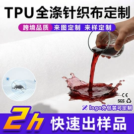 复合面料;涤纶面料;床罩床笠