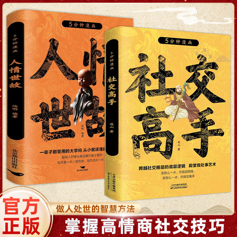 2권 [세계의 사랑 + 소셜마스터]